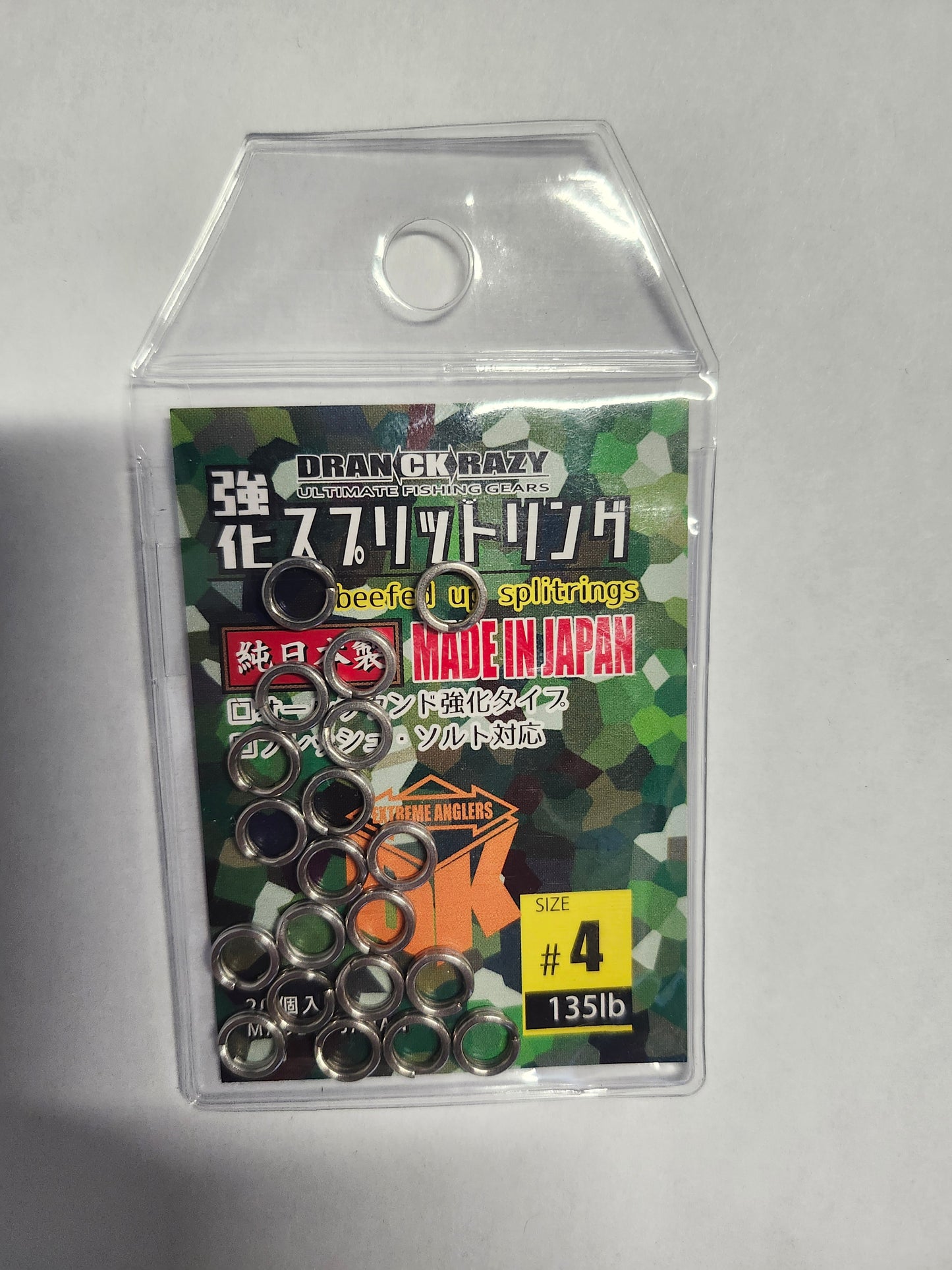 DK Split ring