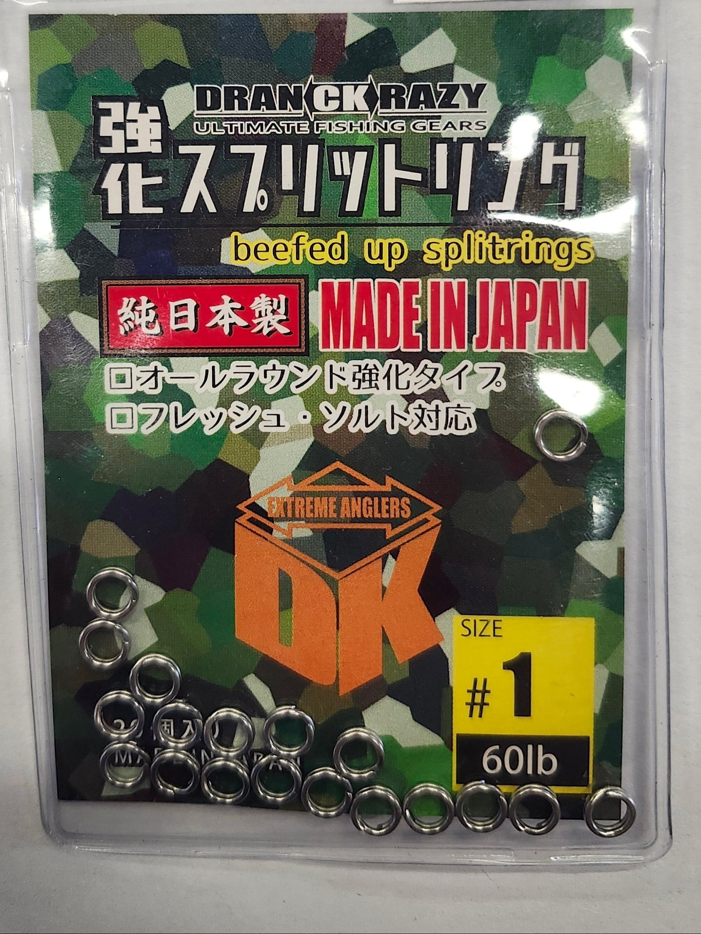 DK Split ring